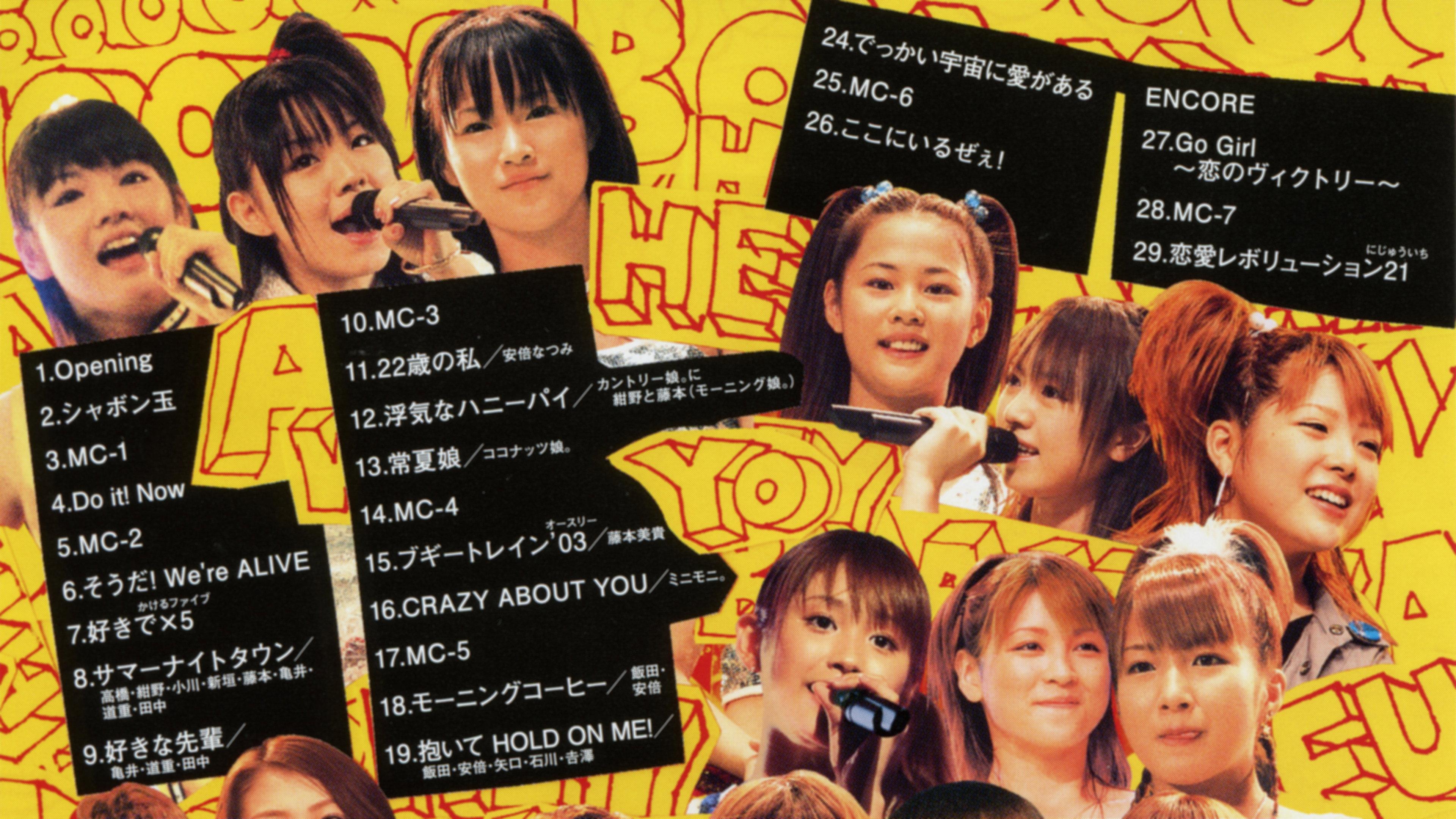 Morning Musume. 2003 Autumn 15nin de NON STOP! 2003 movie scene