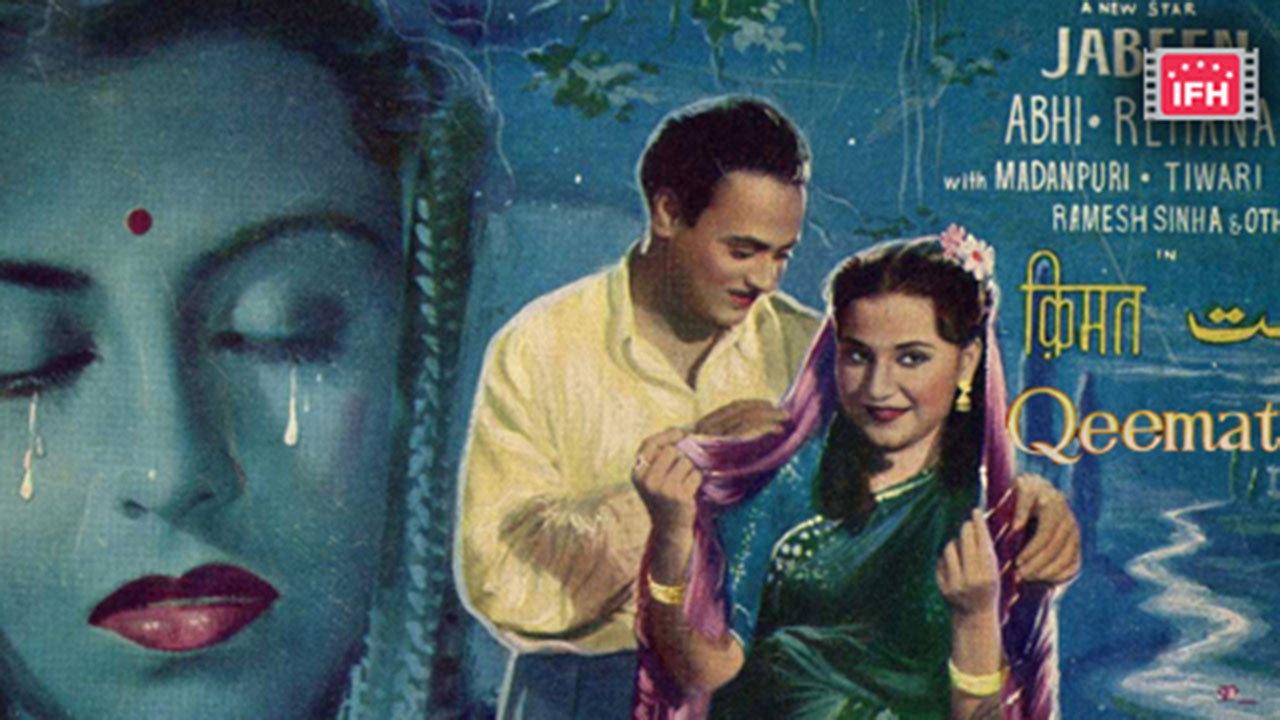 Qeemat 1956 movie scene