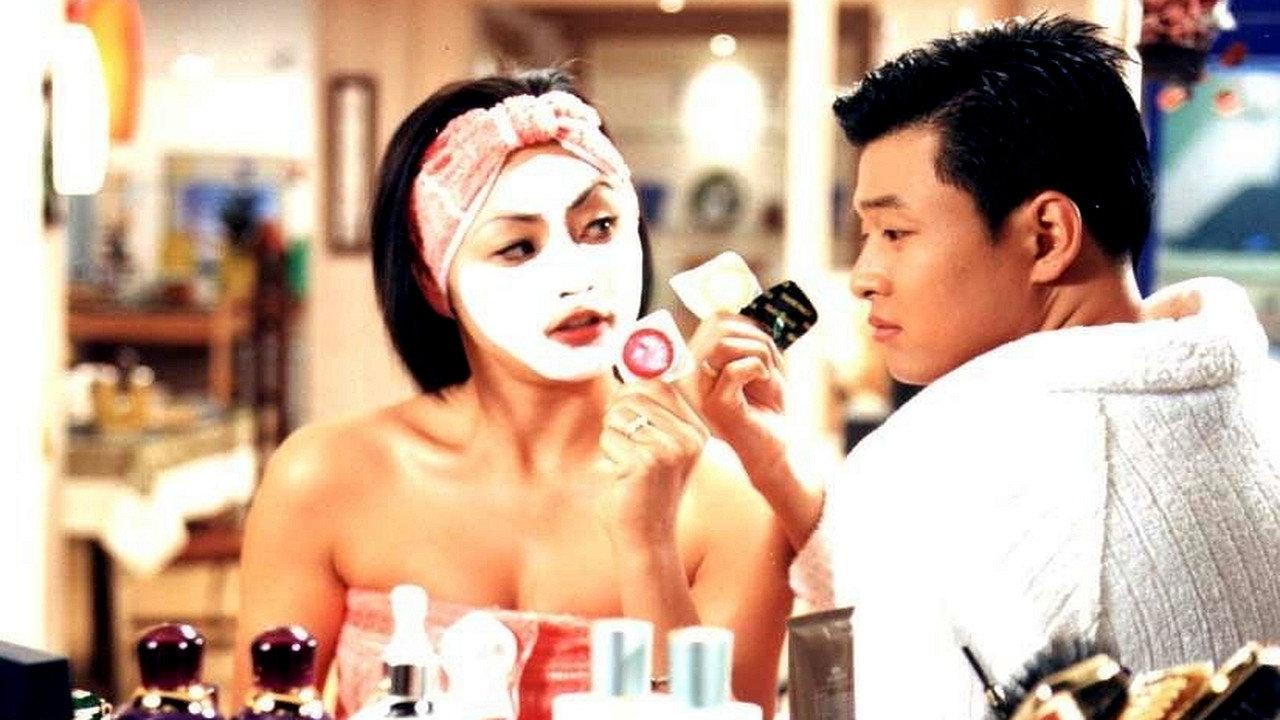 Mr. Condom 1997 movie scene