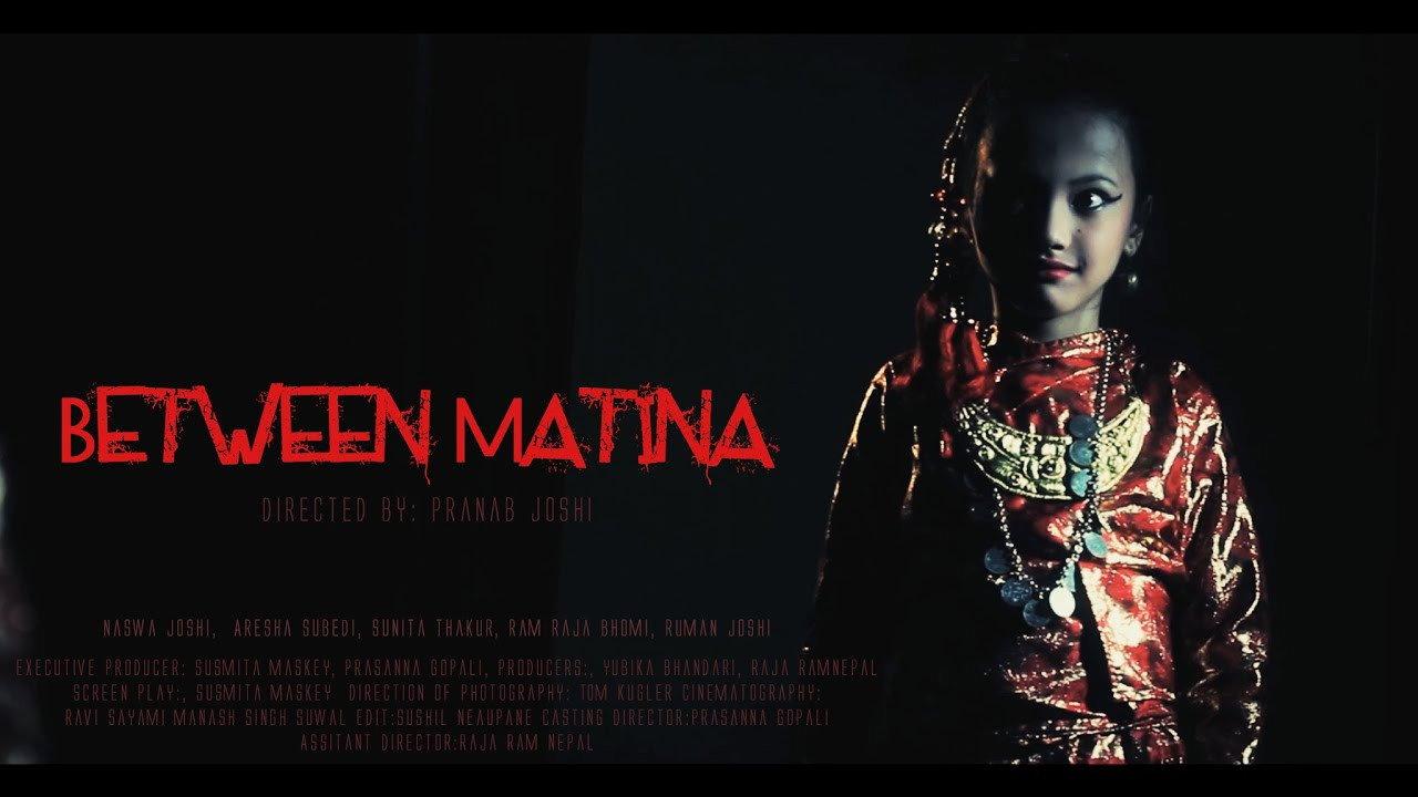 Between Matina 2016 movie scene