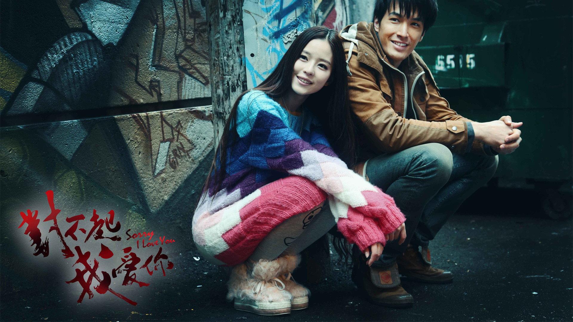 Sorry I Love You 2013 movie scene