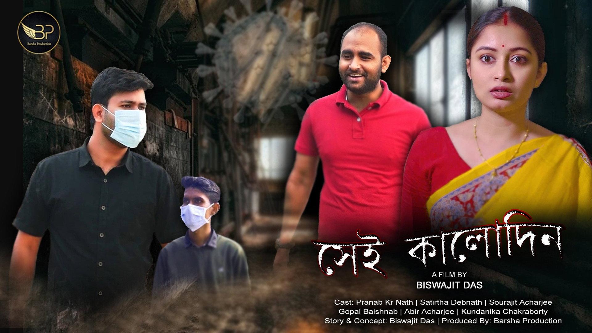 Sei Kalodin 2022 movie scene