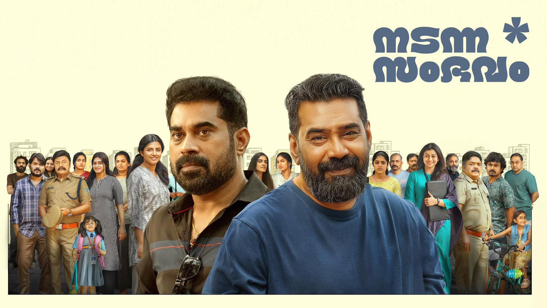 Nadanna Sambhavam 2024 movie scene