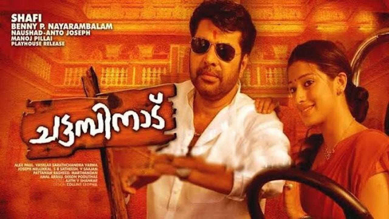 Chattambinadu 2009 movie scene