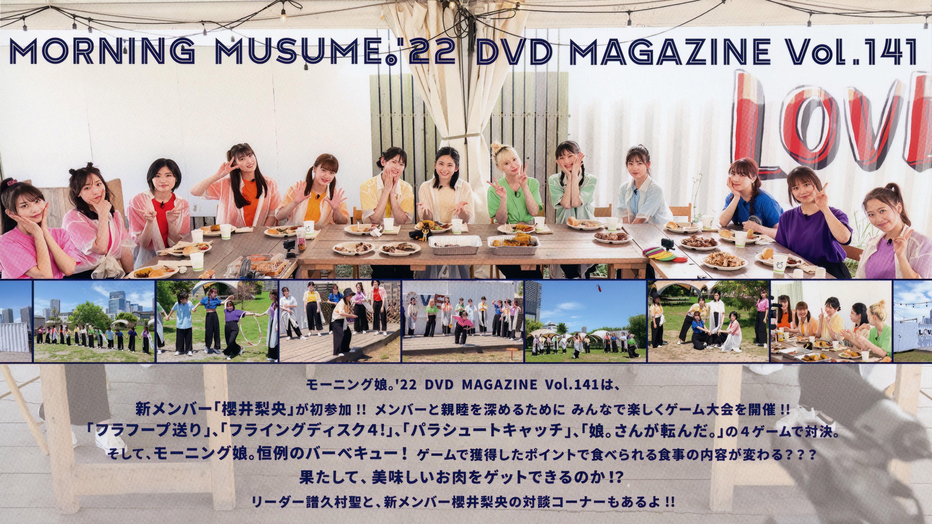 Morning Musume.'22 DVD Magazine Vol.141 2022 movie scene