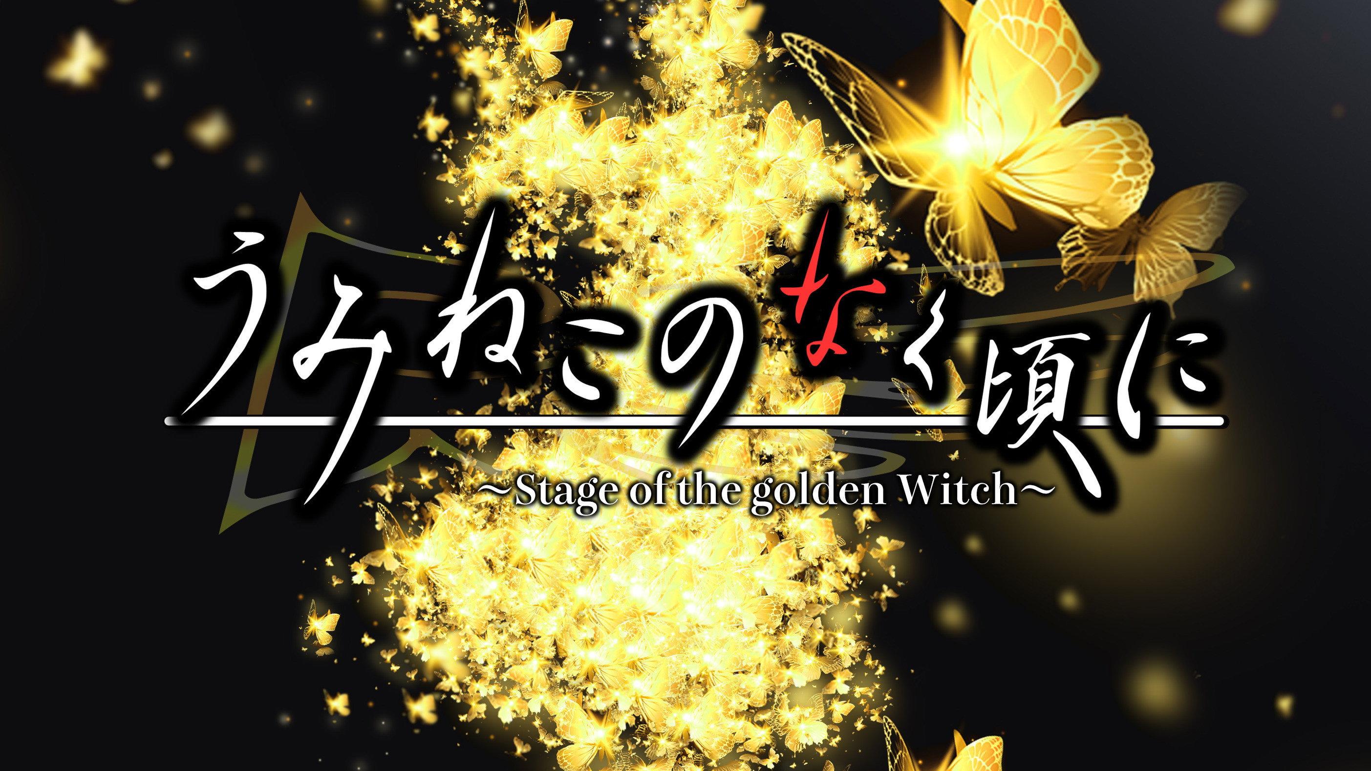 When the Seagulls Cry ~Stage of the golden Witch~ Episode 1 2022 movie scene