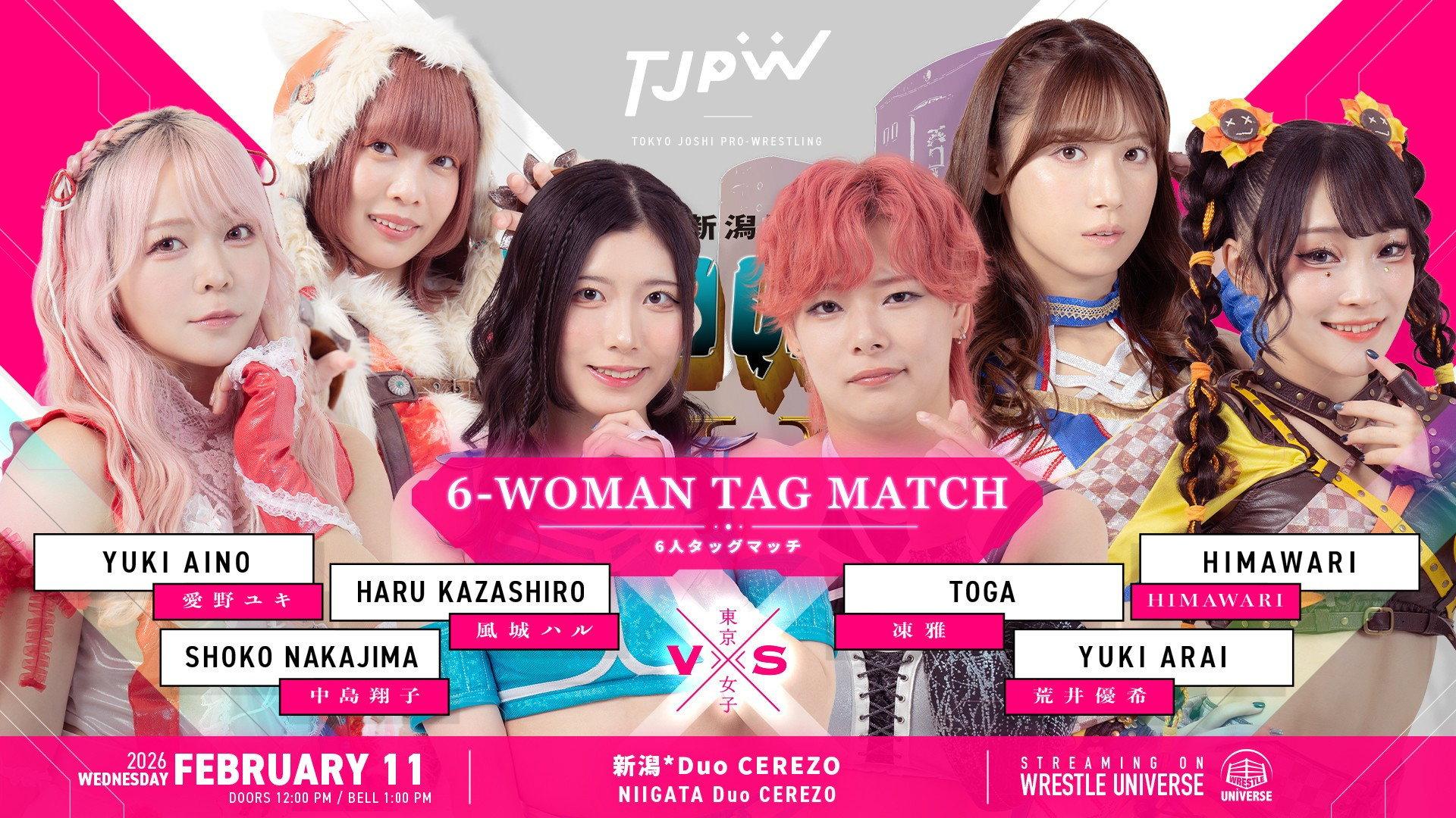 TJPW Shoko Quest IV: Those Guided by the Snow Country 2026 movie scene