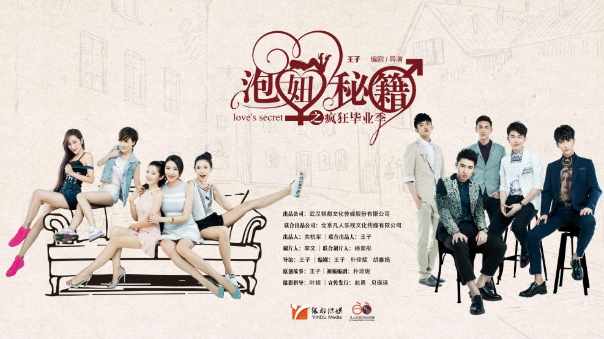 Love's Secret 2015 movie scene