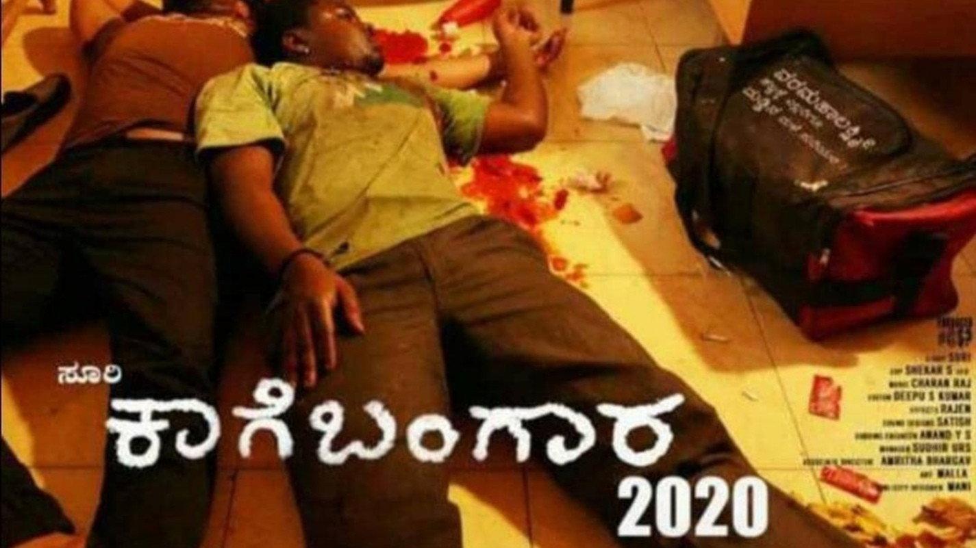 Kaage Bangara movie scene
