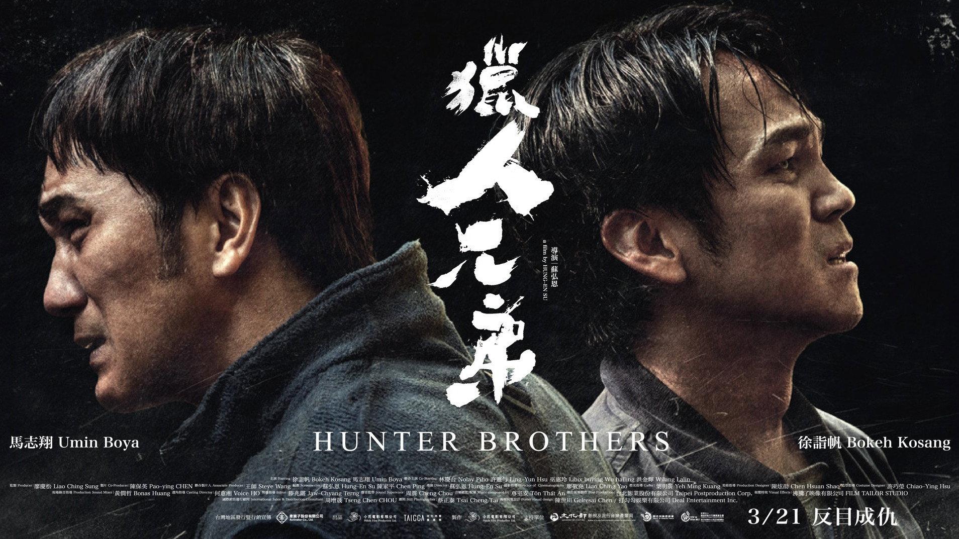 Hunter Brothers 2025 movie scene
