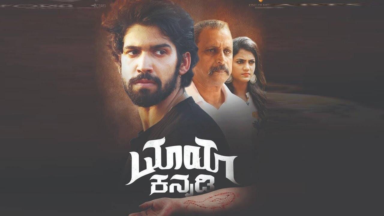 Maya Kannadi 2020 movie scene