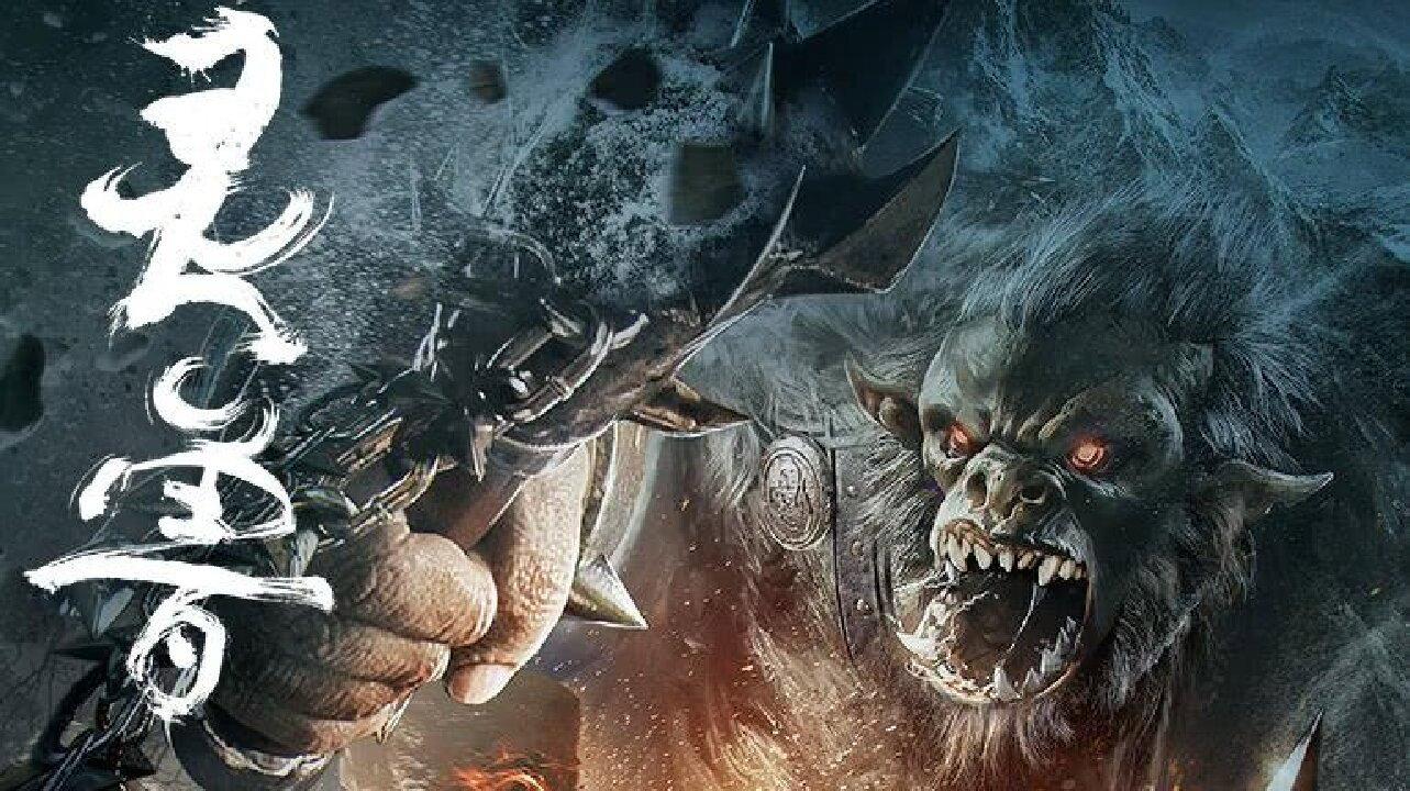 The Spirit Beast 2020 movie scene