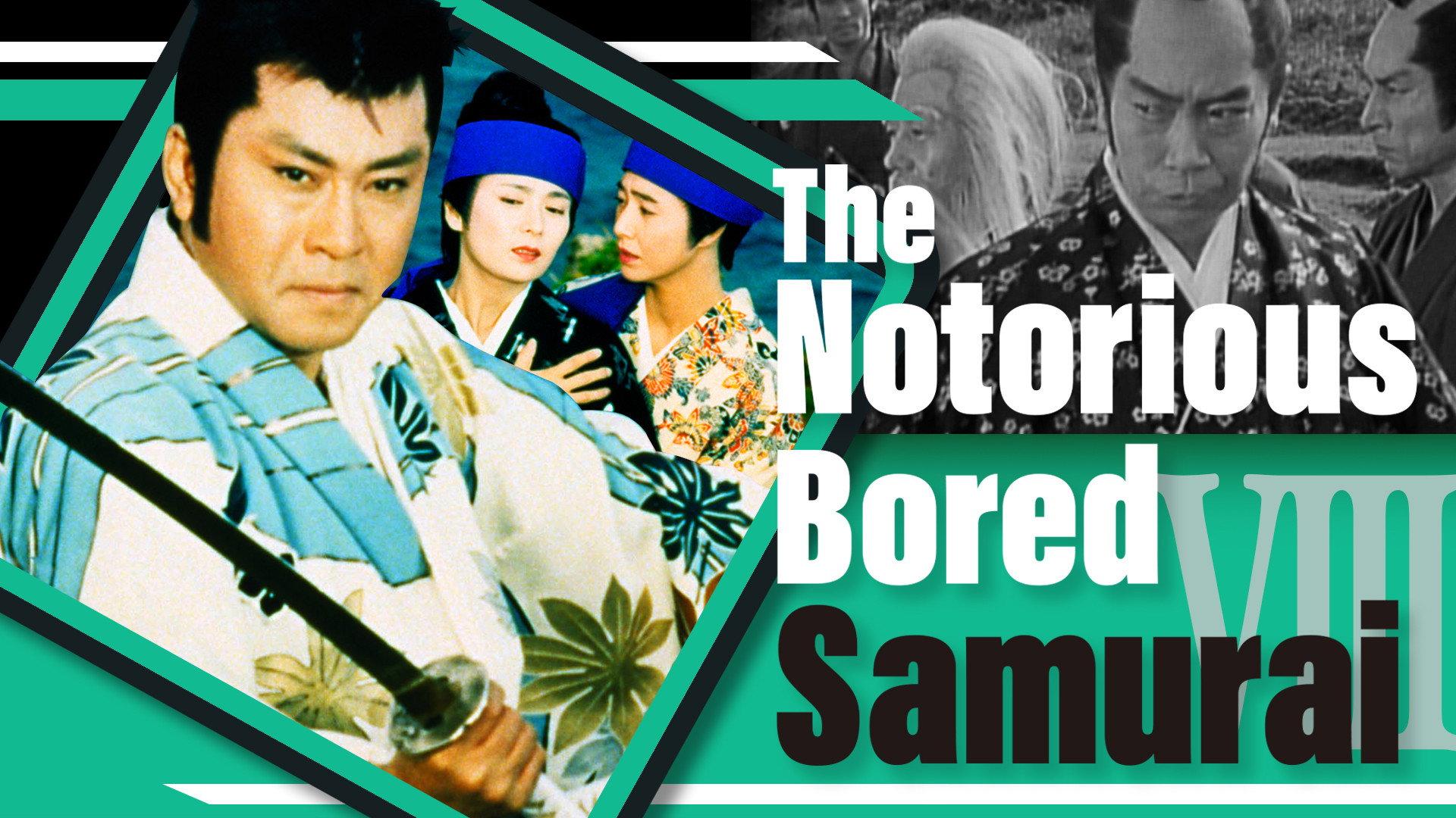 The Notorious Bored Samurai 8 1993 movie scene