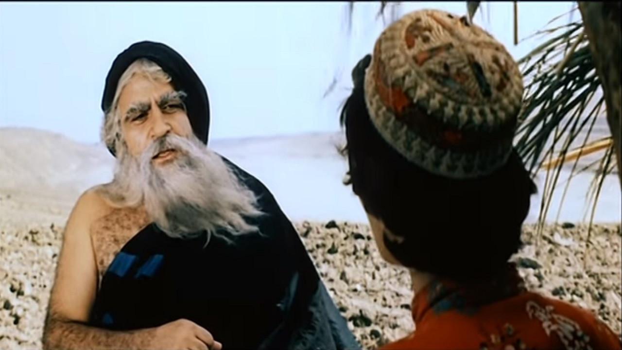 Garib in the Land of Jinn 1977 movie scene