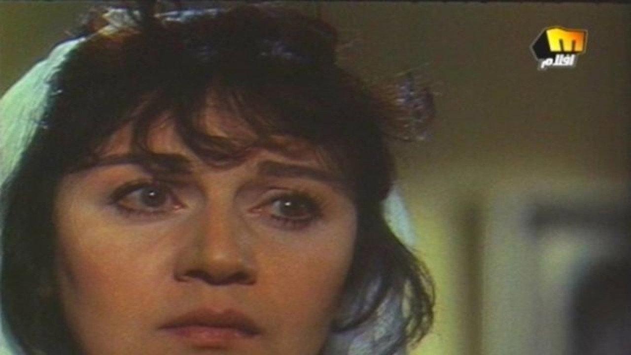 El Mazag 1991 movie scene