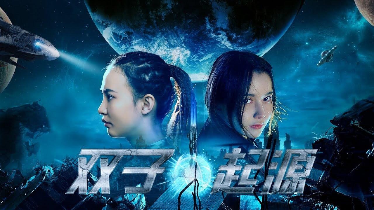 Gemini Origin 2017 movie scene