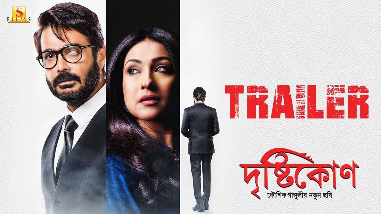 Drishtikone 2018 movie scene