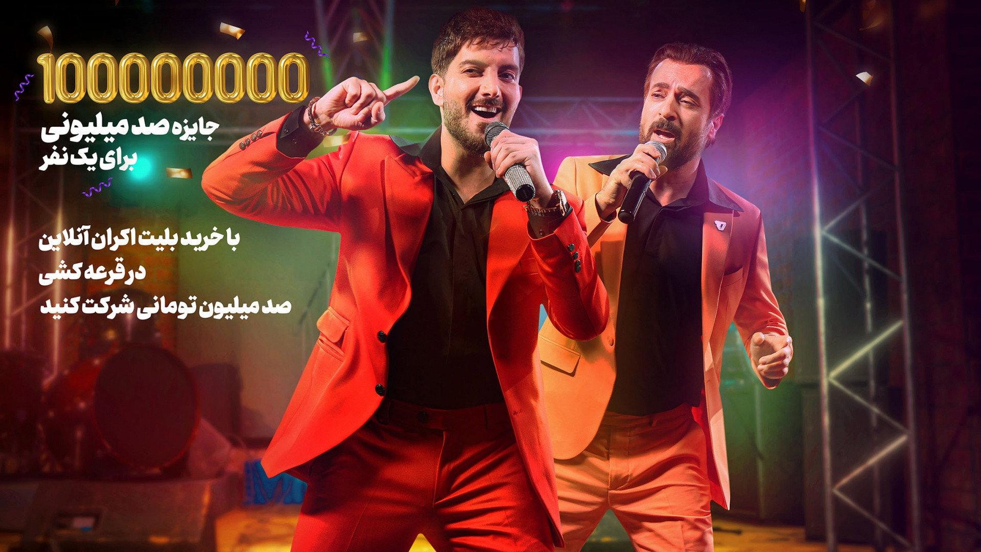 Duo Song 2023 movie scene