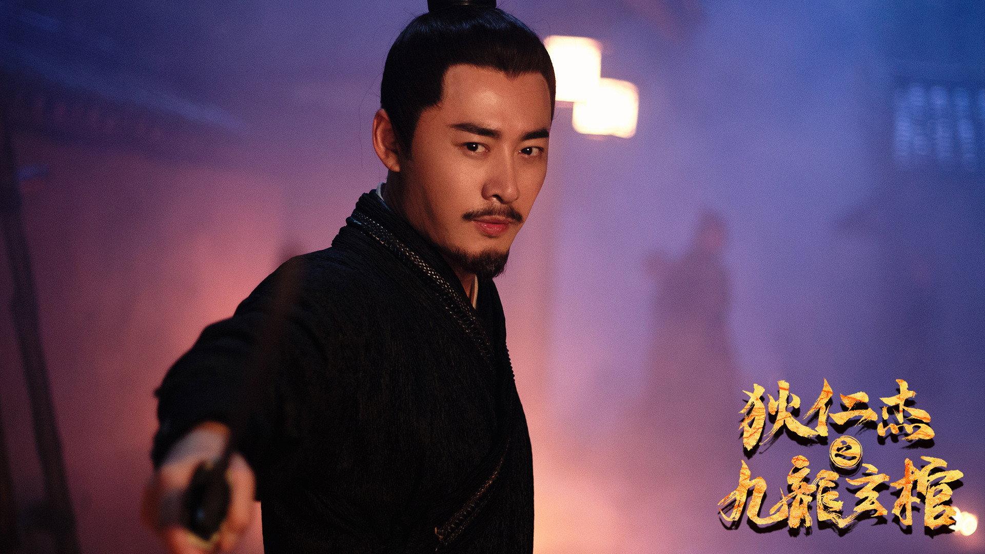 Detective Dee and Nine Dragon Coffin 2022 movie scene