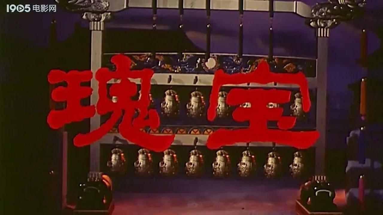 National Treasure 1983 movie scene