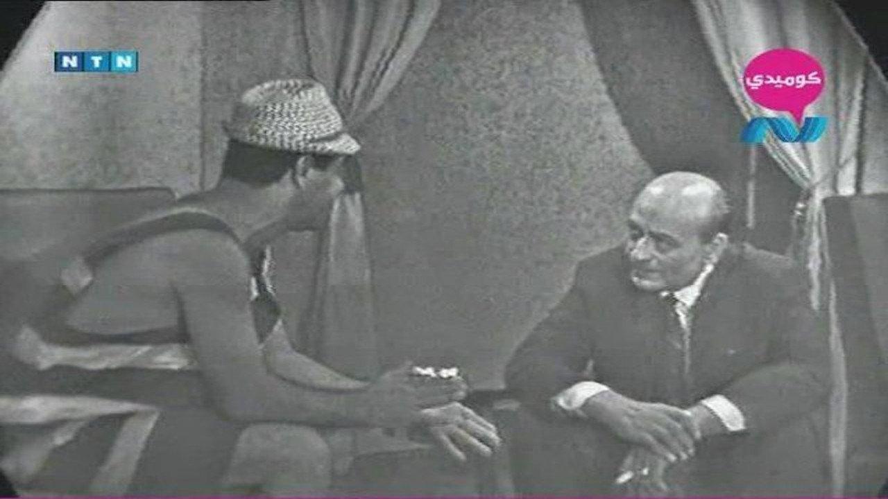 Afifi's love affairs 1970 movie scene