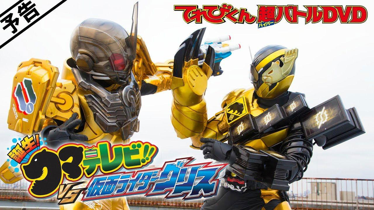 Kamen Rider Build: Birth! Bear Televi!! VS Kamen Rider Grease! 2018 movie scene