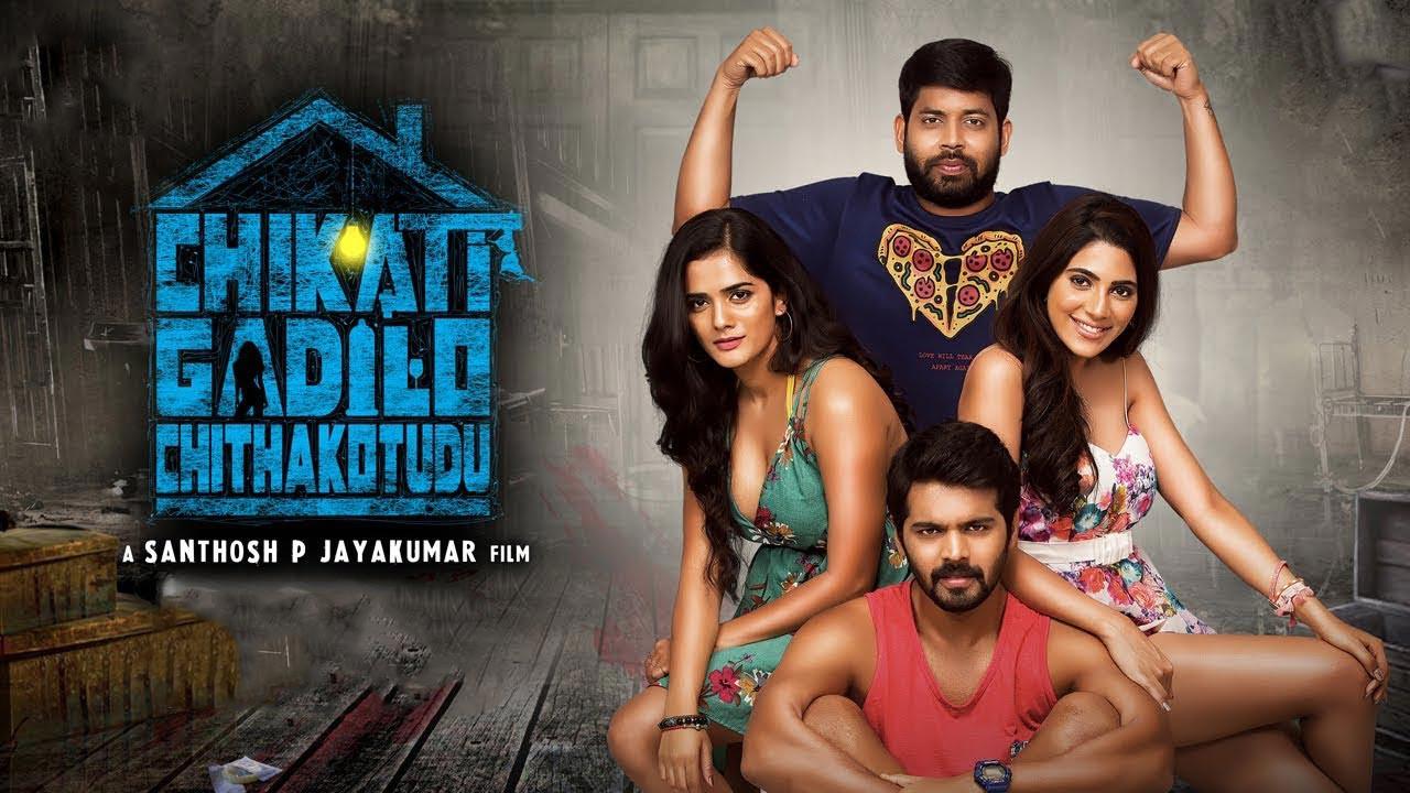 Chikati Gadilo Chithakotudu 2019 movie scene