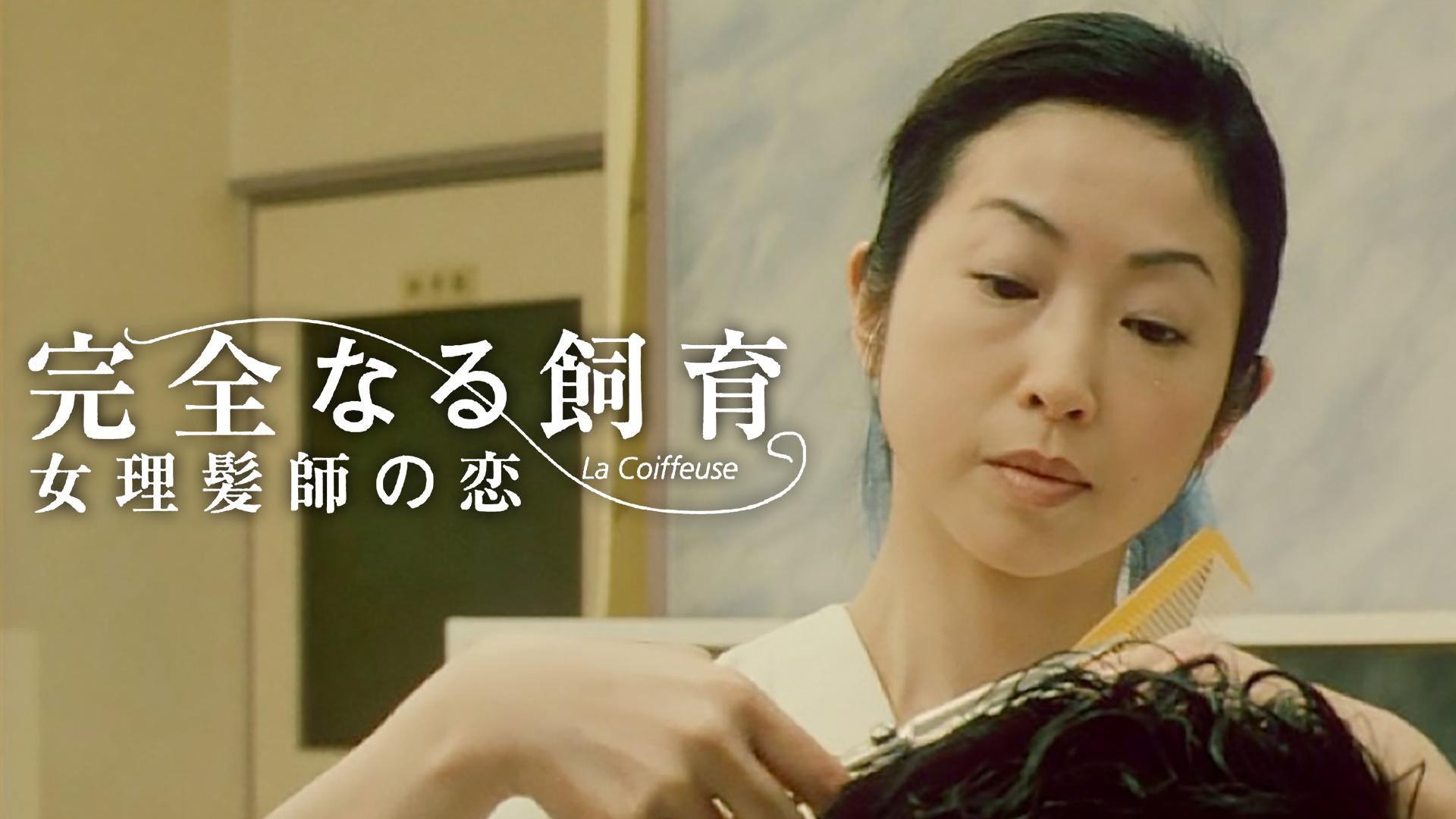 Perfect Education 5: Amazing Story 2004 movie scene
