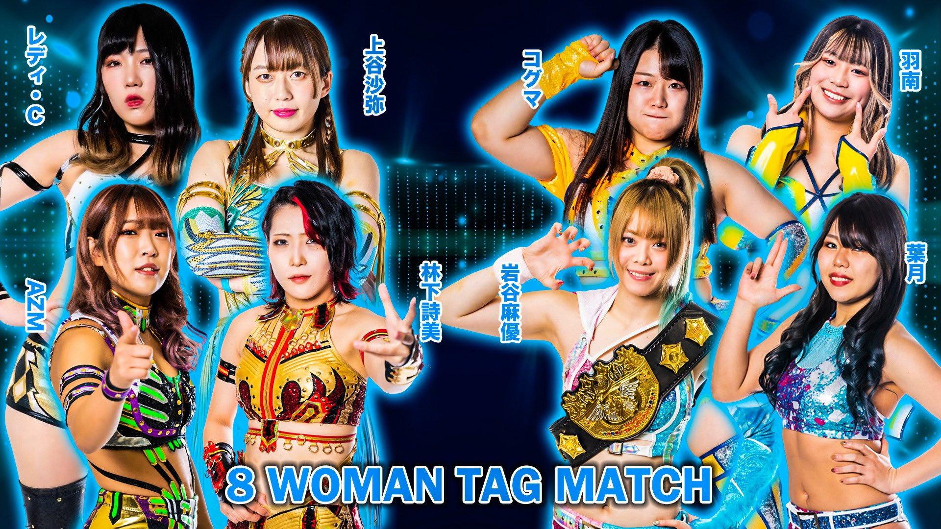 Stardom in Toyama 2023 movie scene