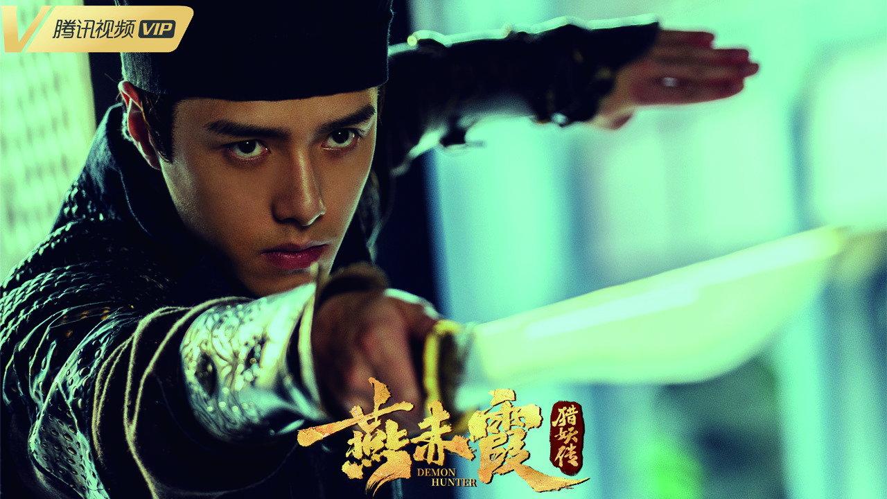 Demon Hunter Yan Chixia 2021 movie scene