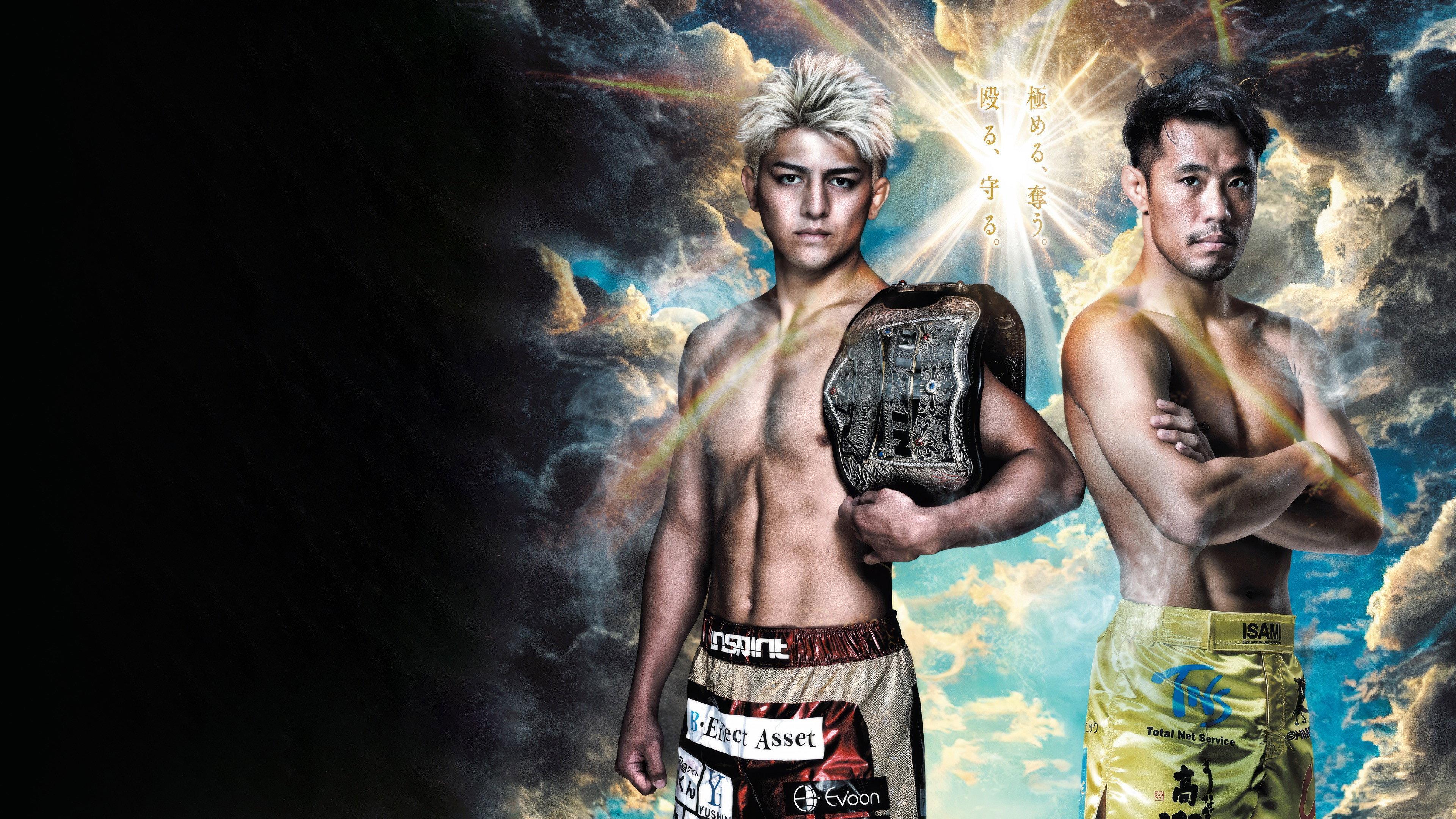 RIZIN 46 2024 movie scene