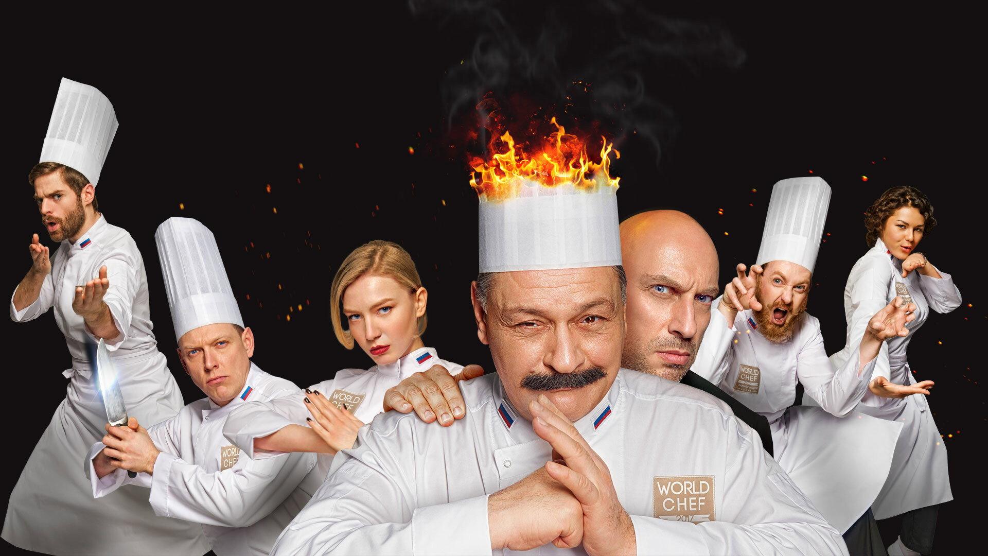 The Kitchen: World Chef Battle 2017 movie scene
