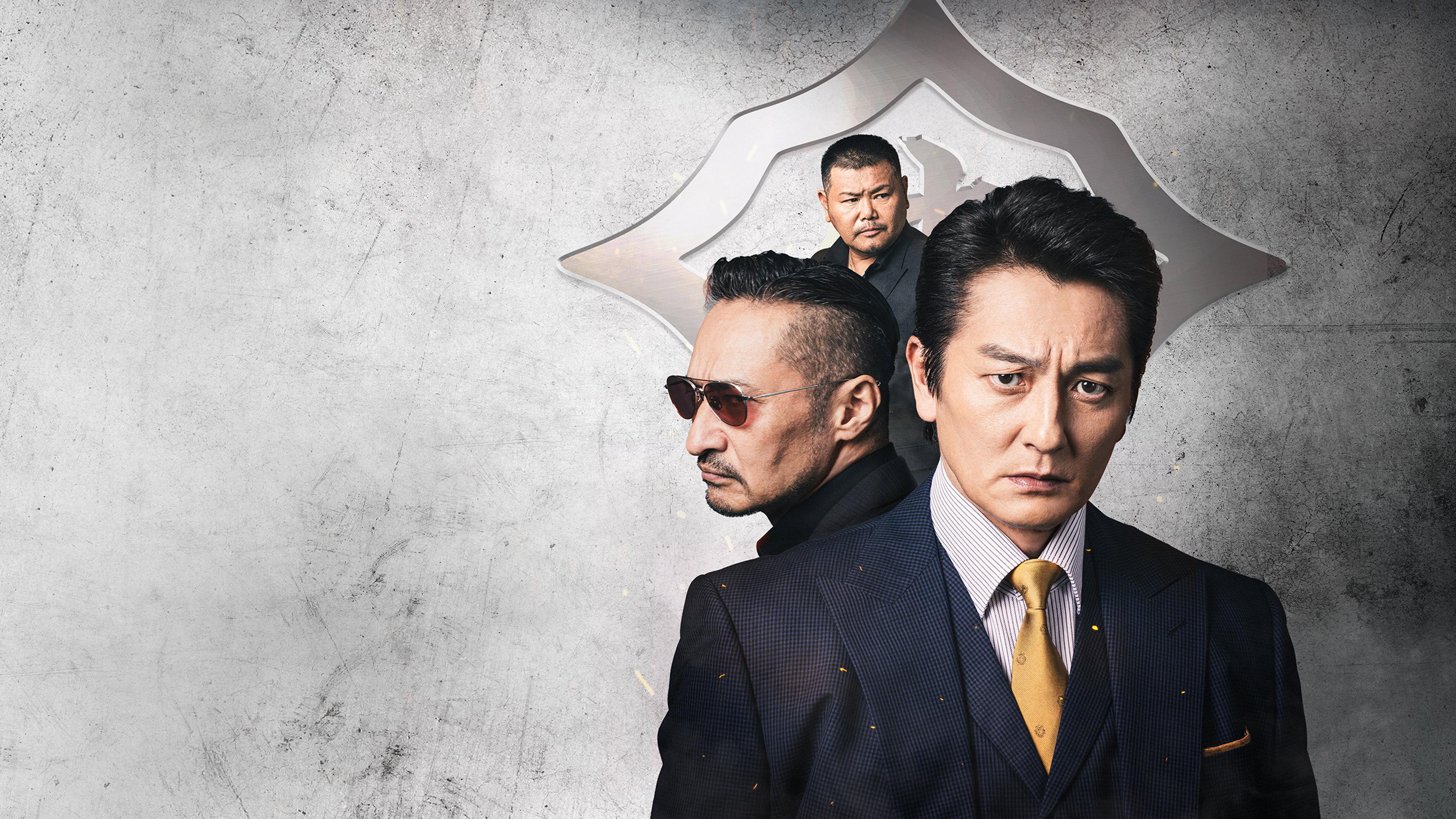 Unification of Japan 74 2026 movie scene