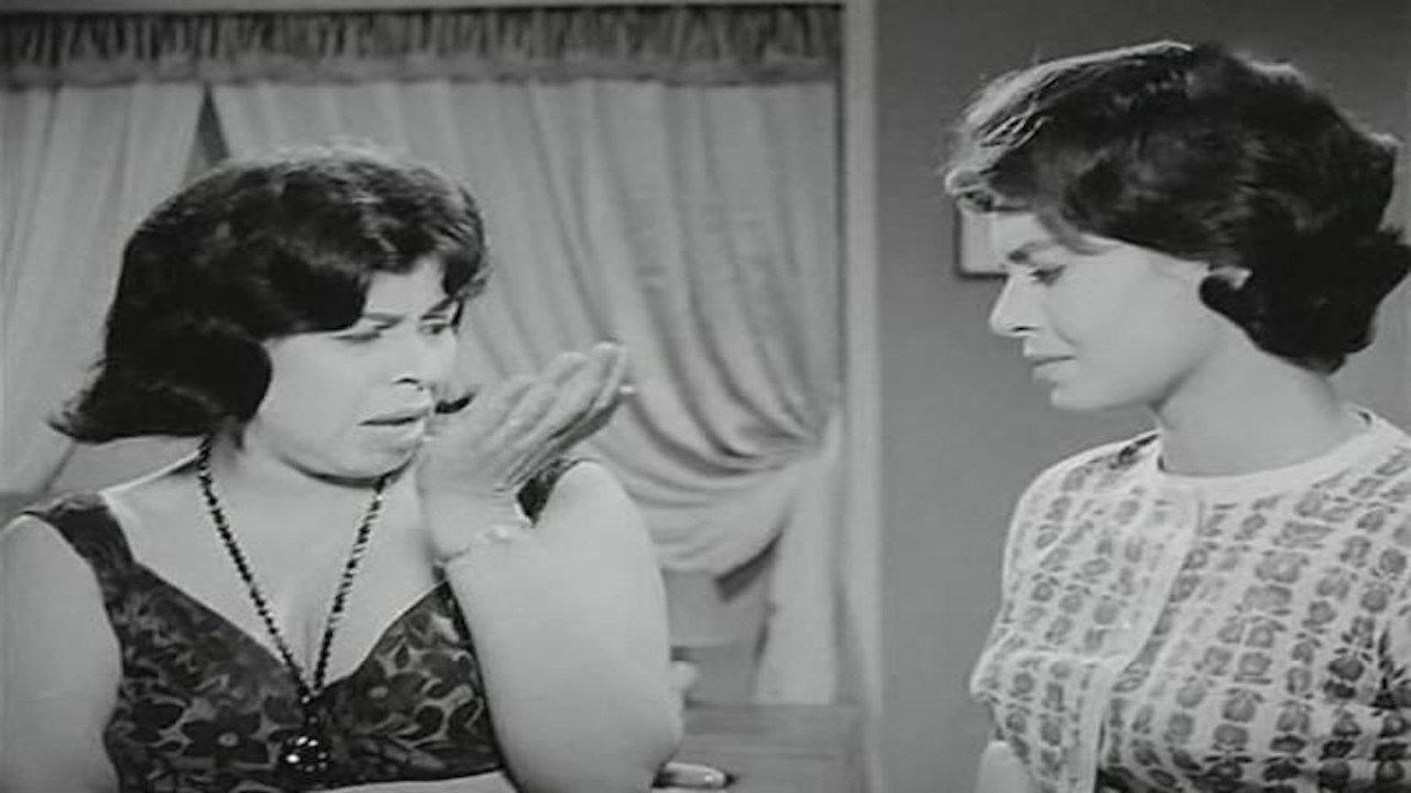 Yawm El Hesab 1962 movie scene