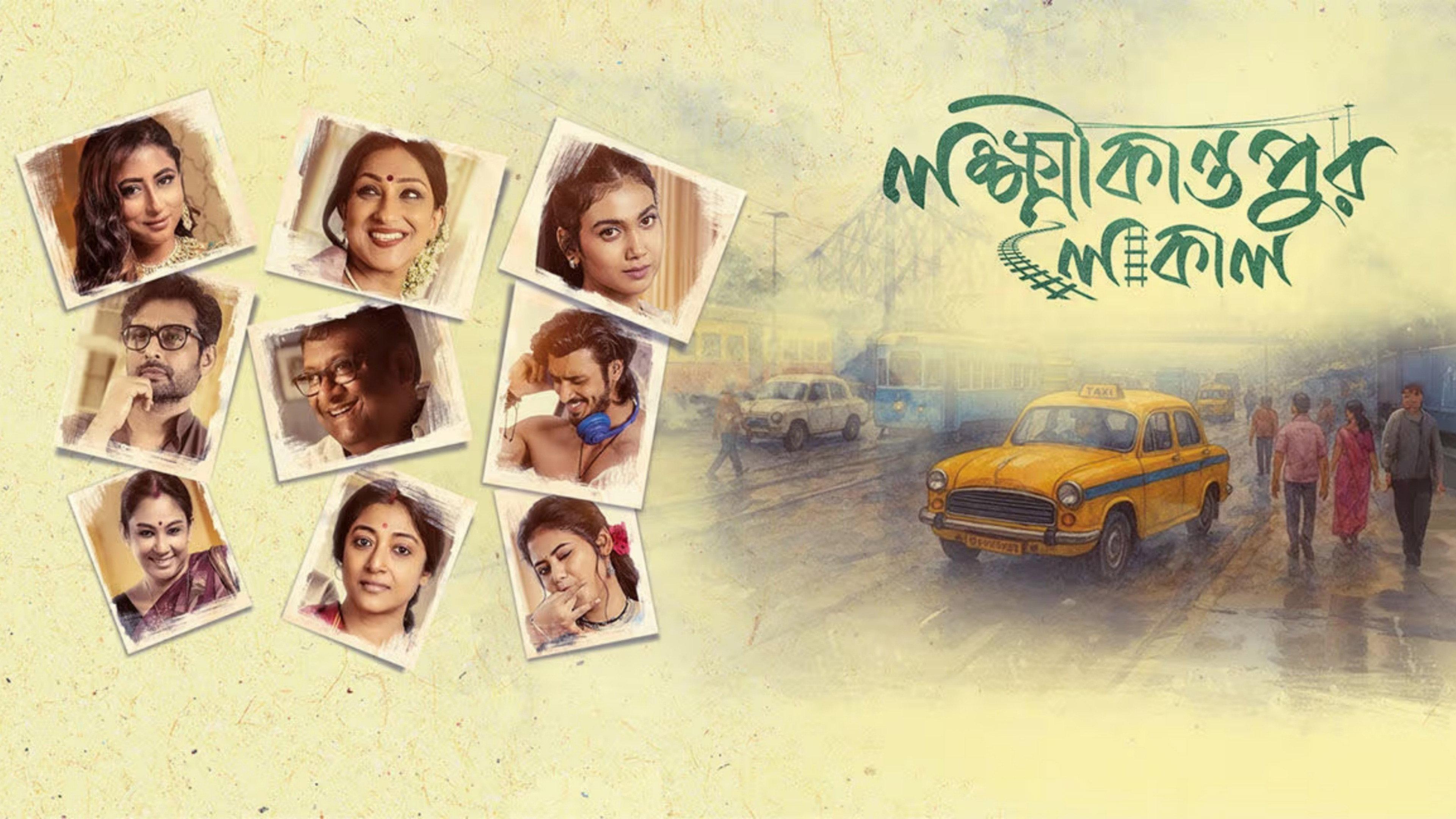 Lokkhikantopur Local 2025 movie scene