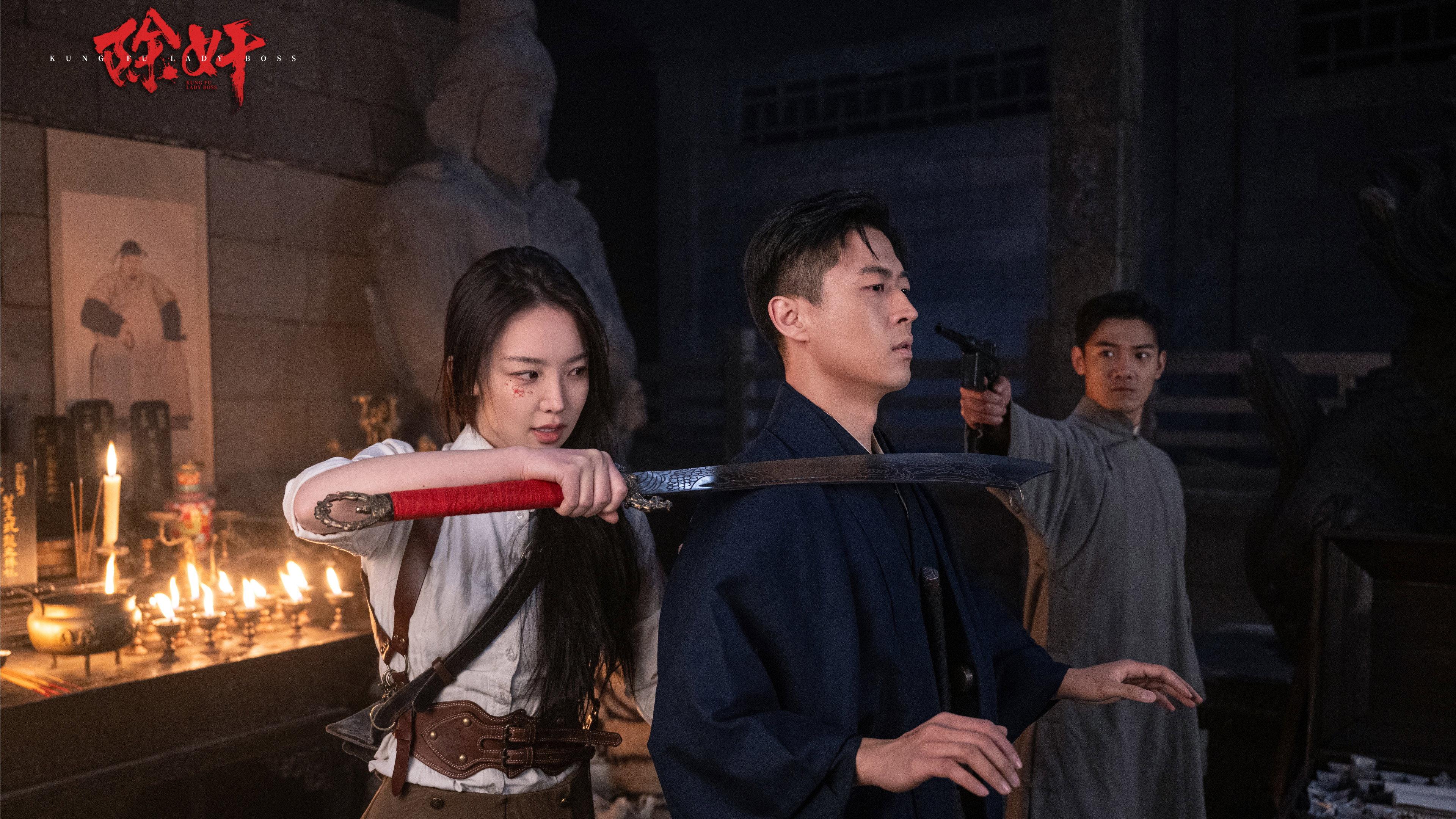 Kung Fu Lady Boss 2025 movie scene