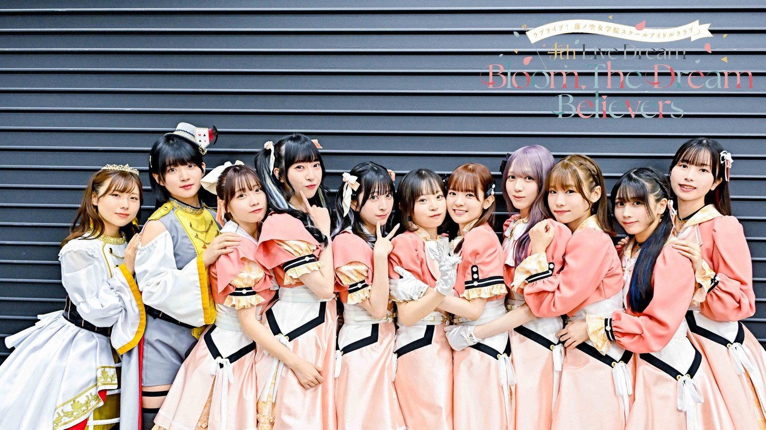 Love Live! Hasunosora Girls' High School Idol Club 4th Live Dream ~Bloom, The Dream Believers~ 2025 movie scene