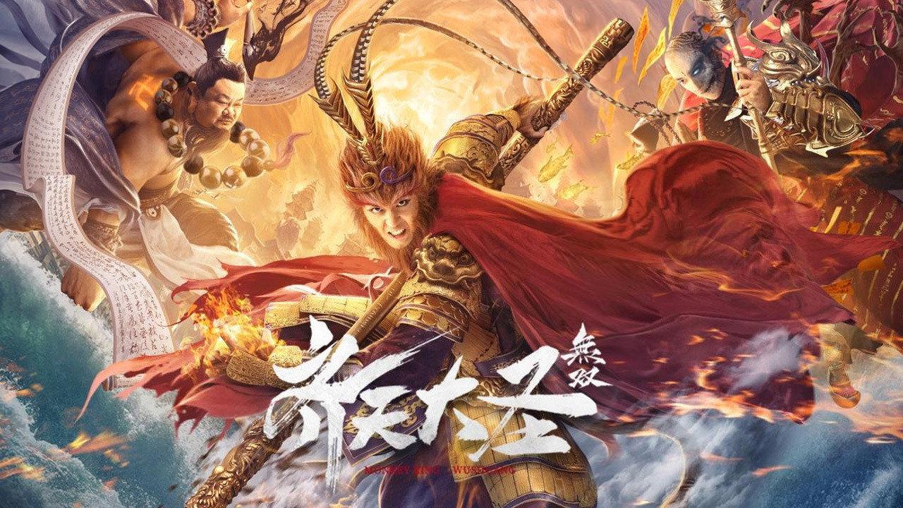 Monkey King: Wushuang 2021 movie scene