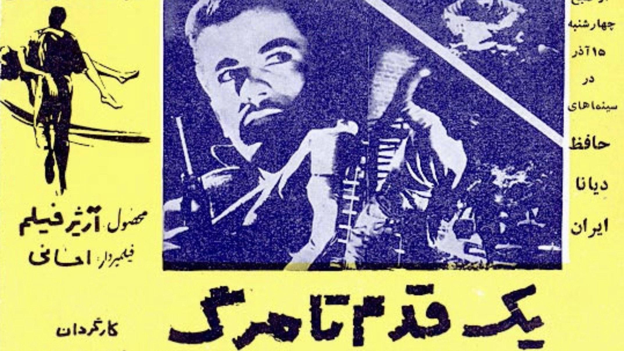 One Step to Death 1961 movie scene