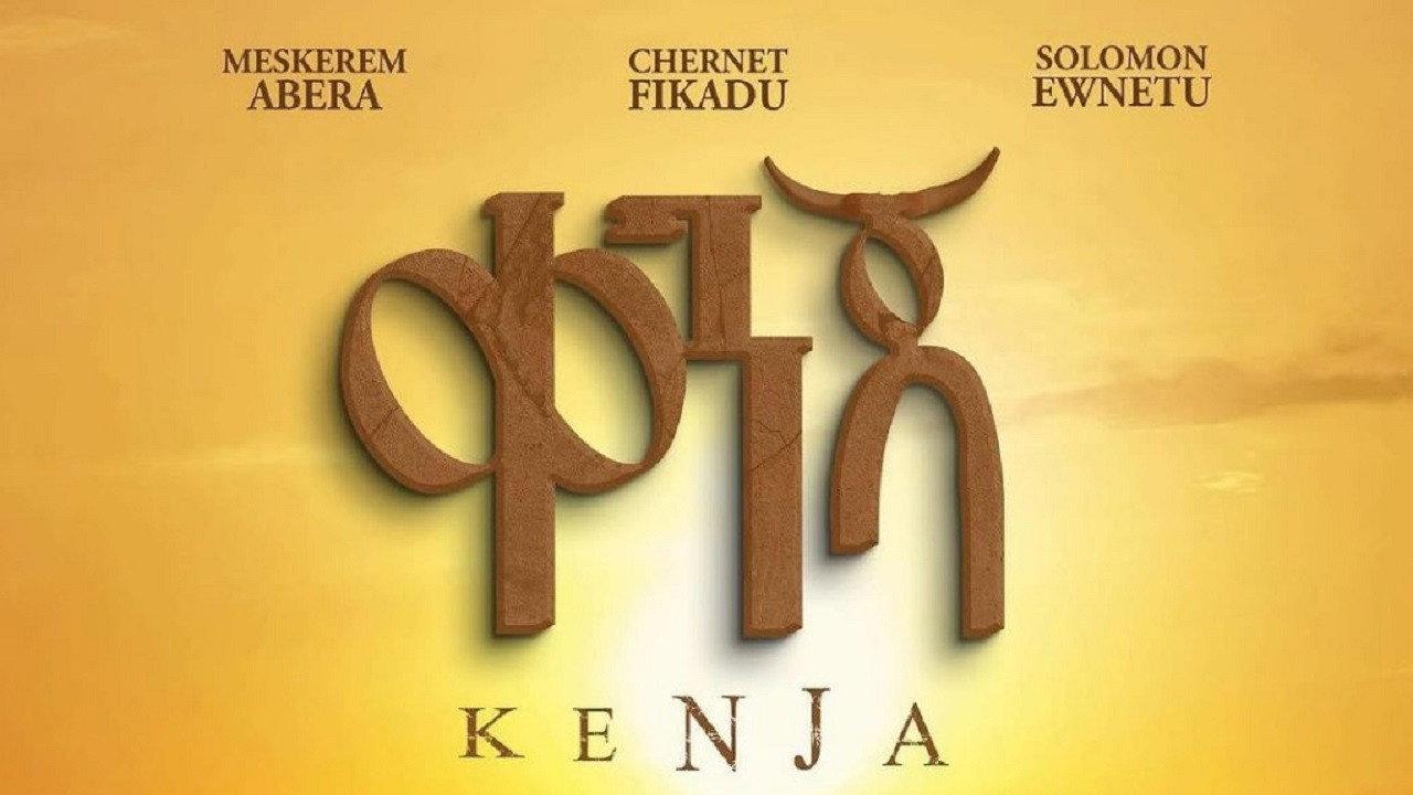 Kenja 2025 movie scene