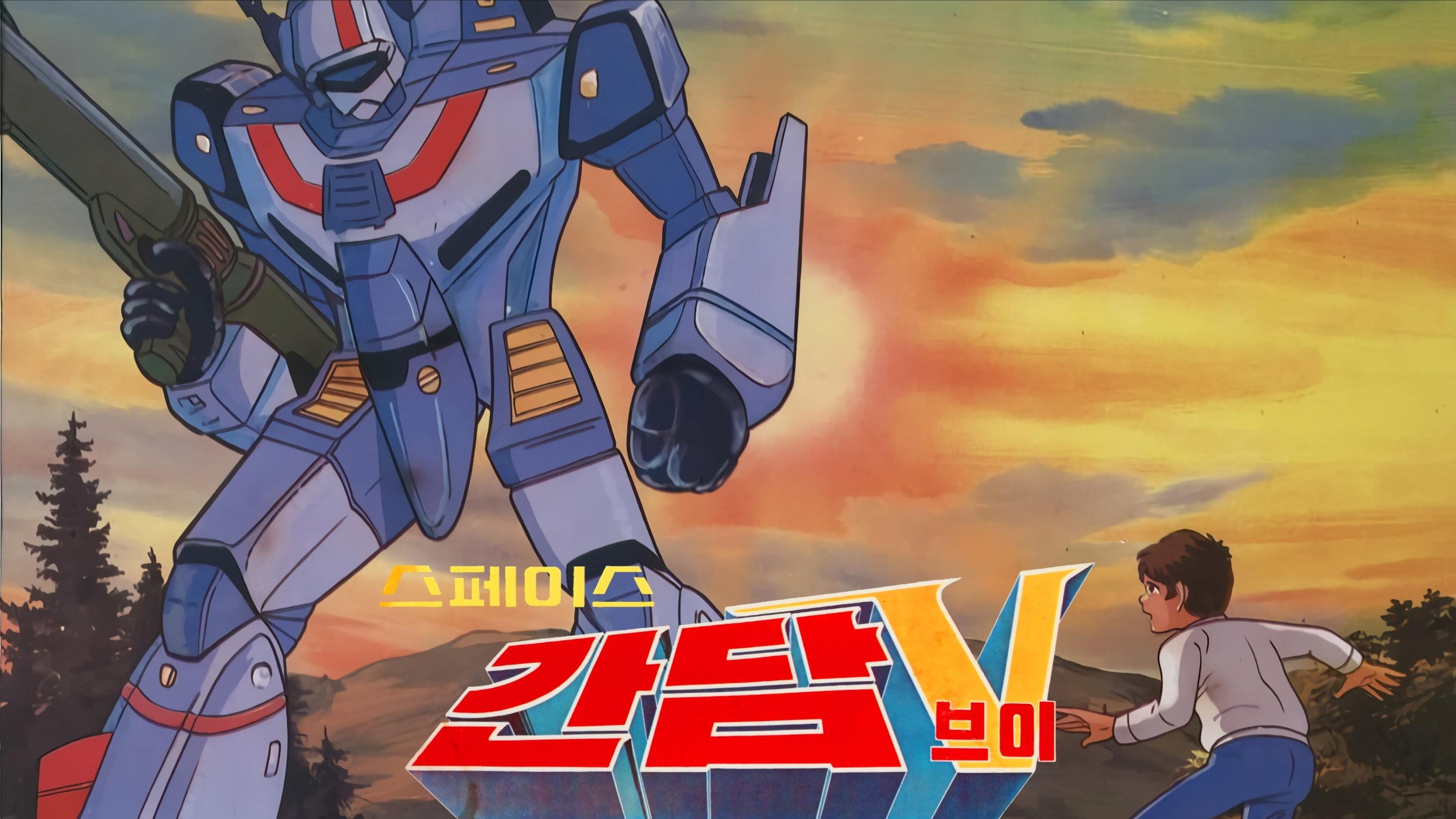 Space Gundam V 1983 movie scene
