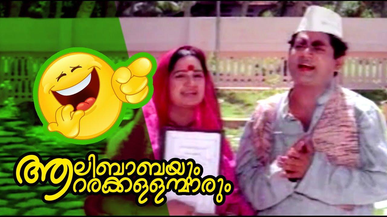Alibabayum Arara Kallanmarum 1998 movie scene