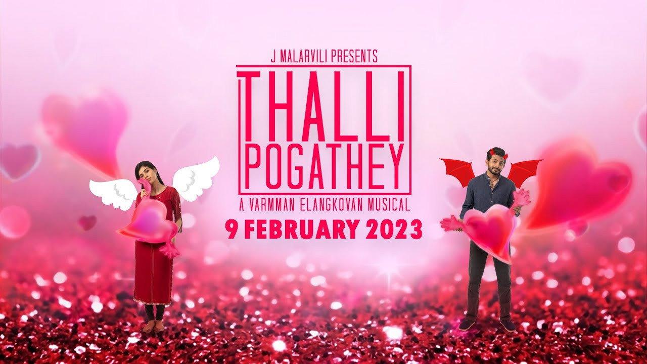 Thalli Pogathey 2023 movie scene