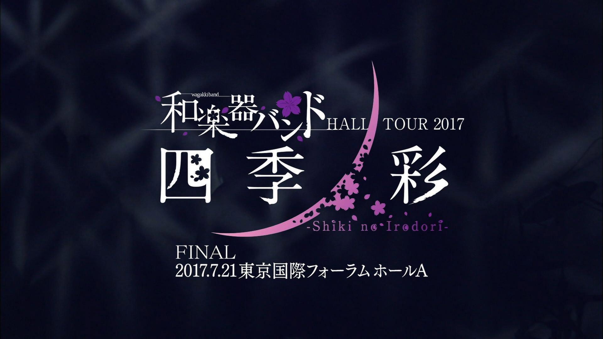 Wagakki Band: Hall Tour 2017 "SHIKI NO IRODORI" (Tokyo International Forum Performance) 2017 movie scene