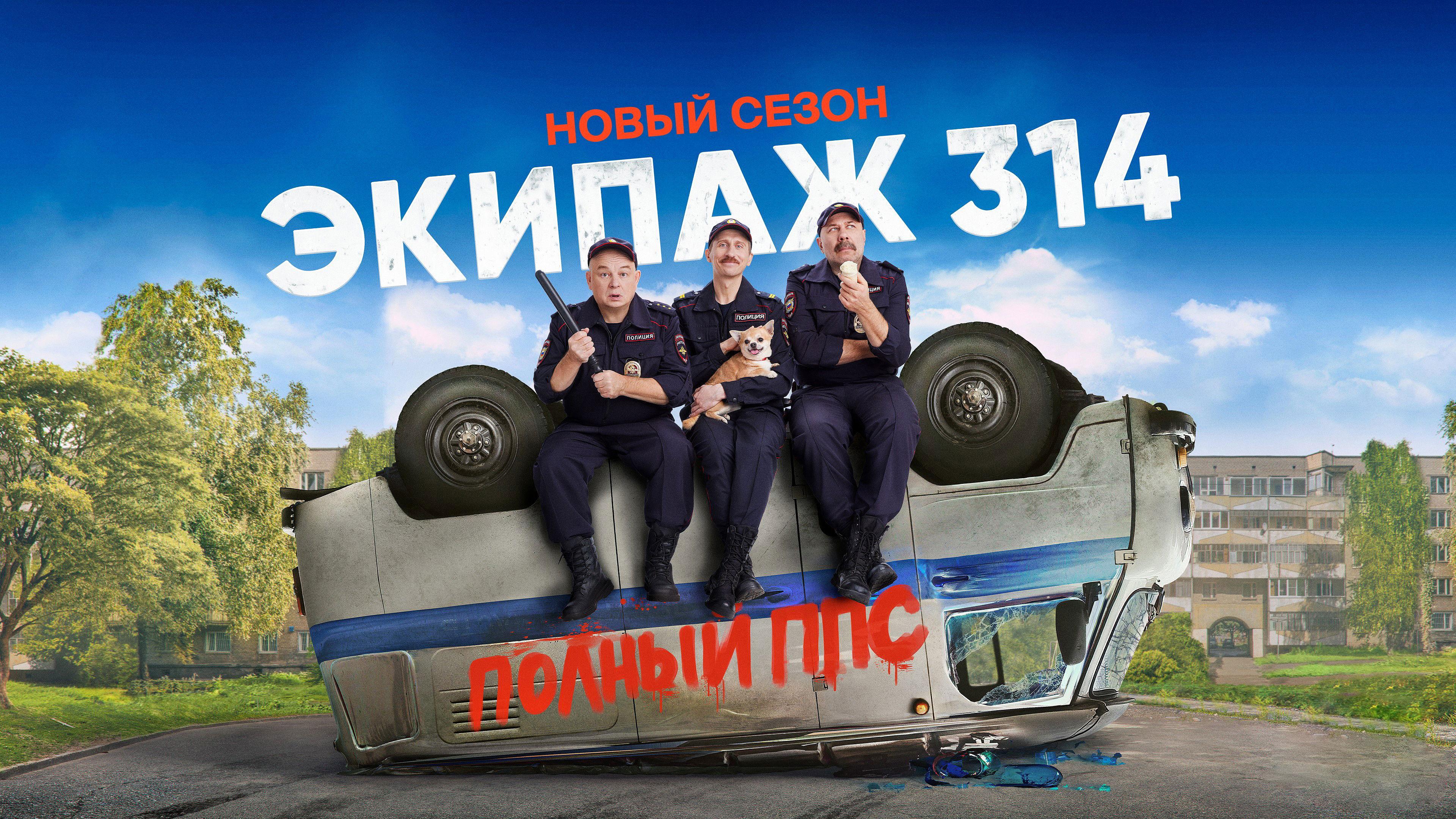 Crew 3,14 2020 movie scene