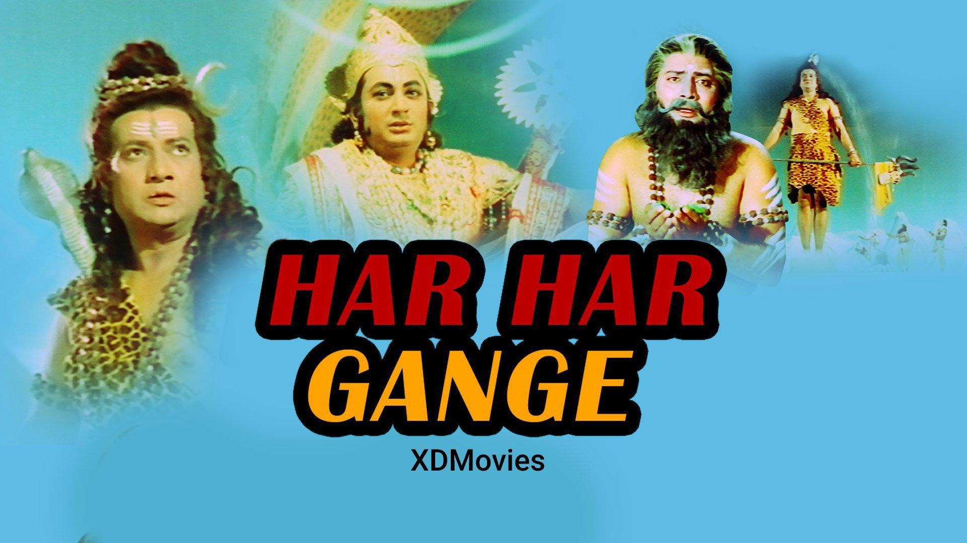 Har Har Gange 1979 movie scene