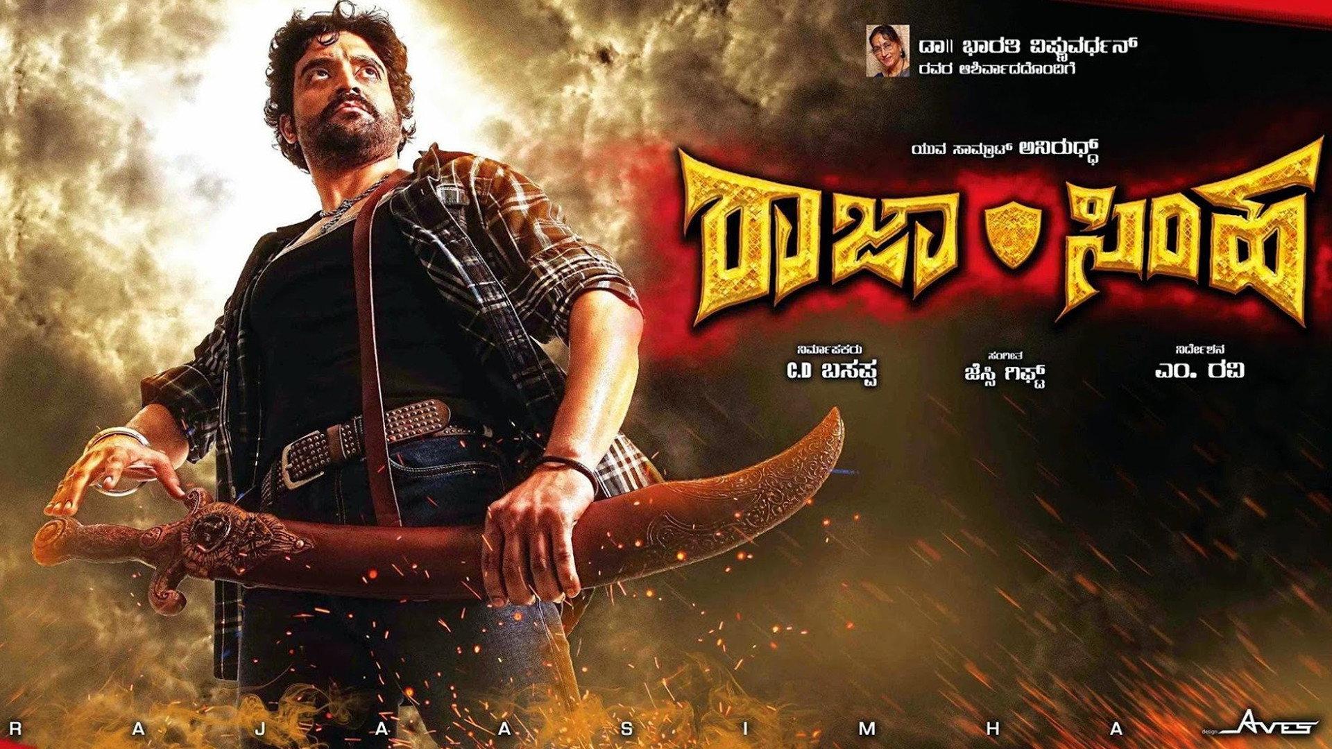 Rajasimha 2018 movie scene