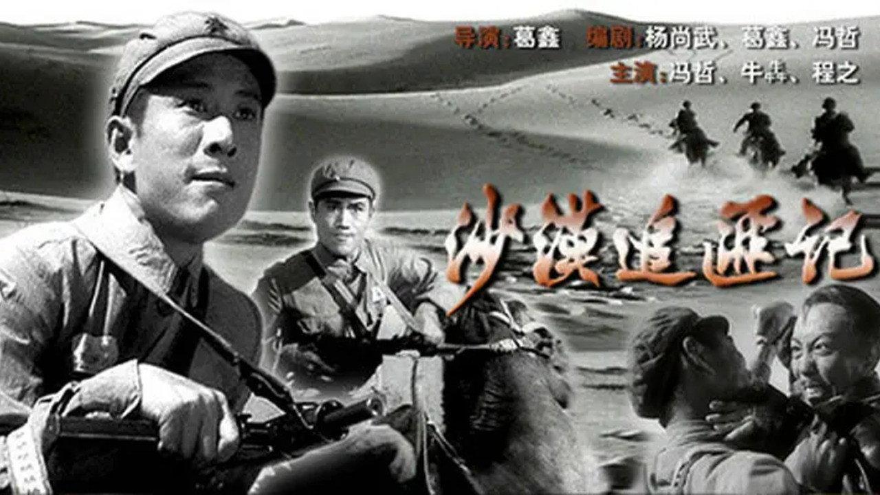 Desert Chasing Bandits 1959 movie scene