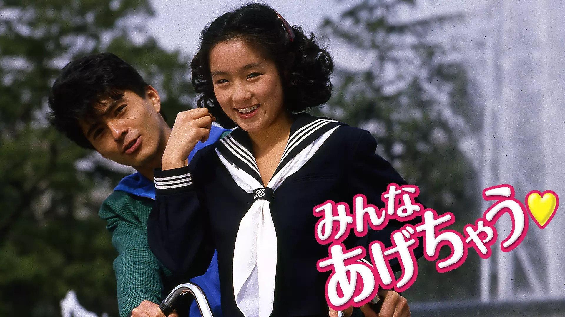 I'm All Yours 1985 movie scene
