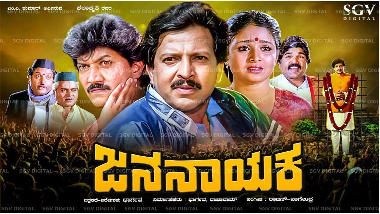Jana Nayaka 1988 movie scene